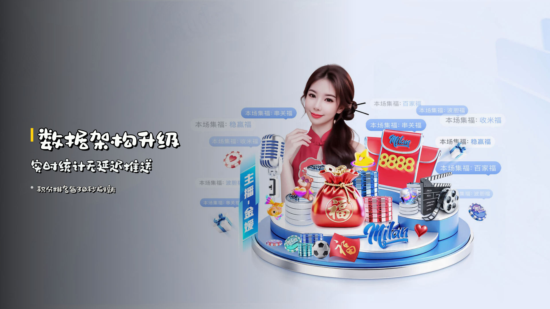 世界杯APP【CN】官方品牌站 · 全新首页