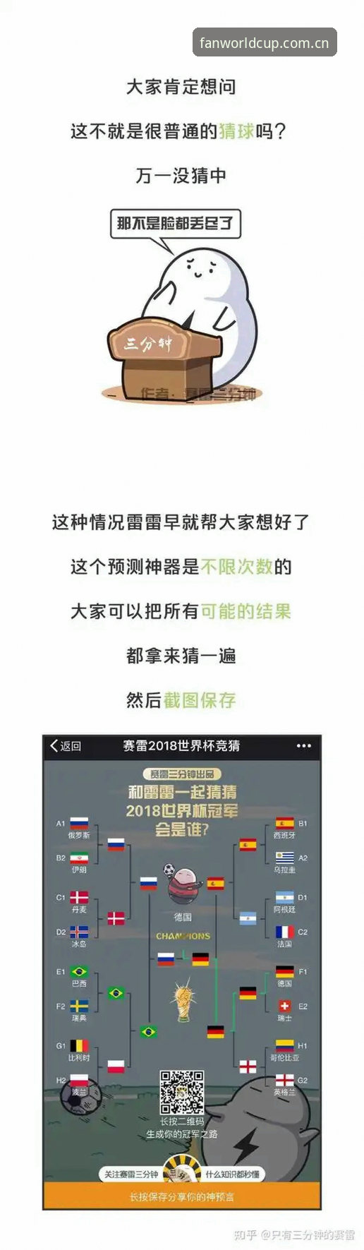 资深用户深度测评:世界杯APP v2.1.0版本实战使用心得——它到底好用吗?